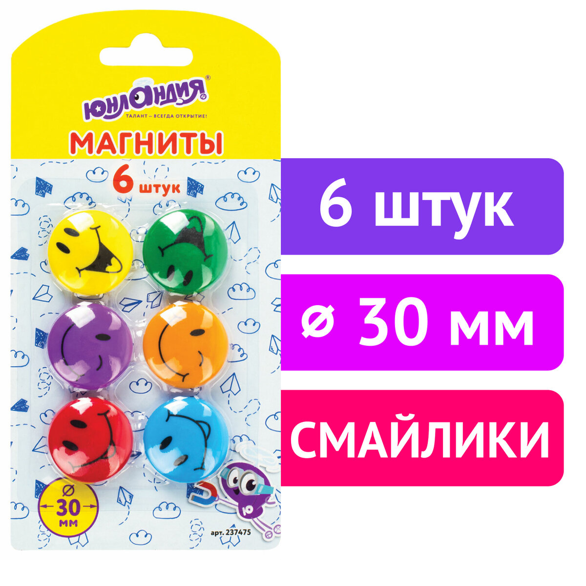 Магнитно-маркерная доска Юнландия - фото 1