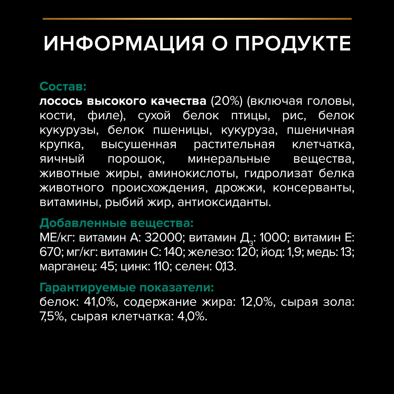 Корм сухой для кошек PRO PLAN 400г с лососем при стерилизации и кастрации - фото 6