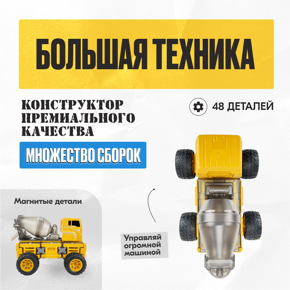 Конструктор LX магнитный - фото 2