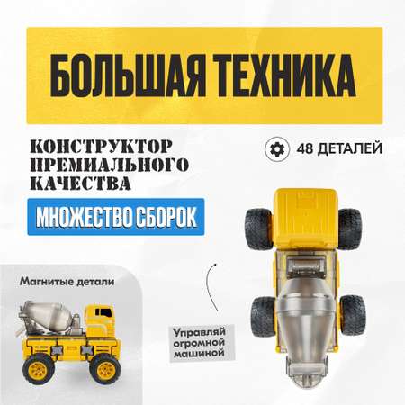 Конструктор LX магнитный