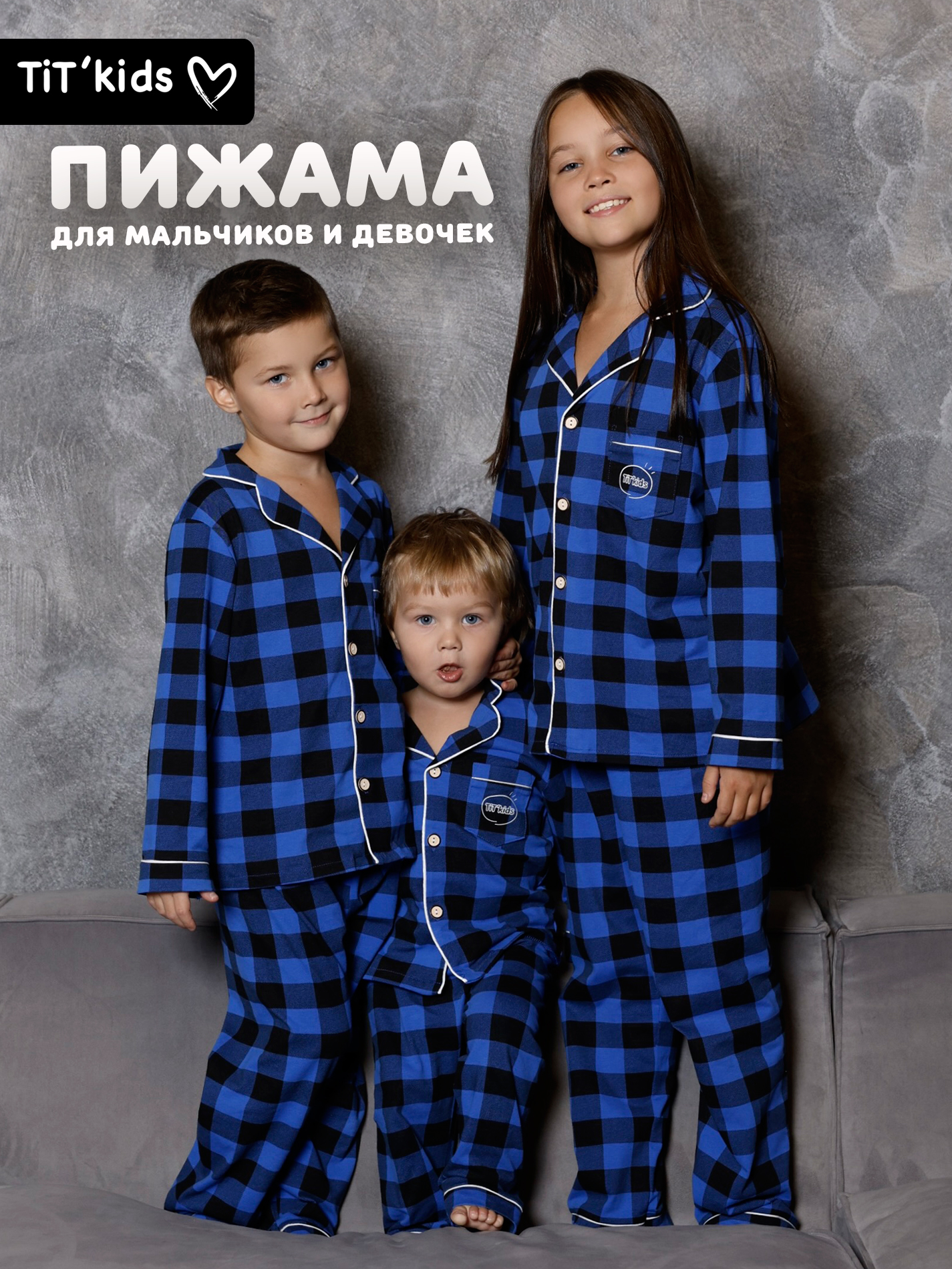 Пижама TIT kids ПДСЧ - фото 2