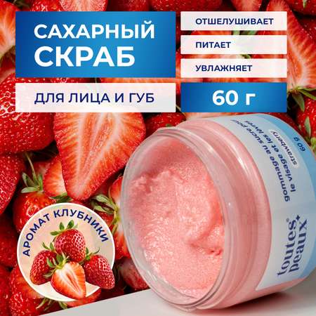 Скраб toutes peaux