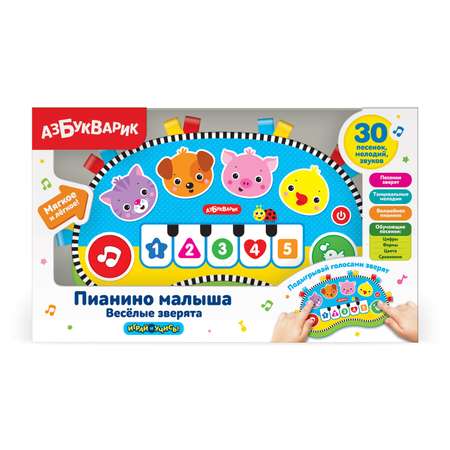 Игрушка Азбукварик