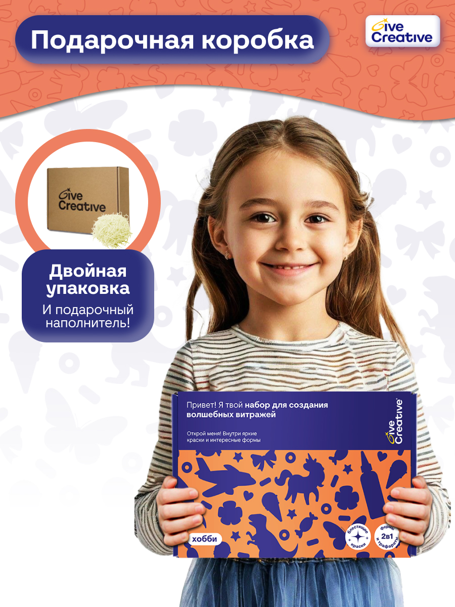 Витраж Give Creative Набор для создания витражей - фото 8