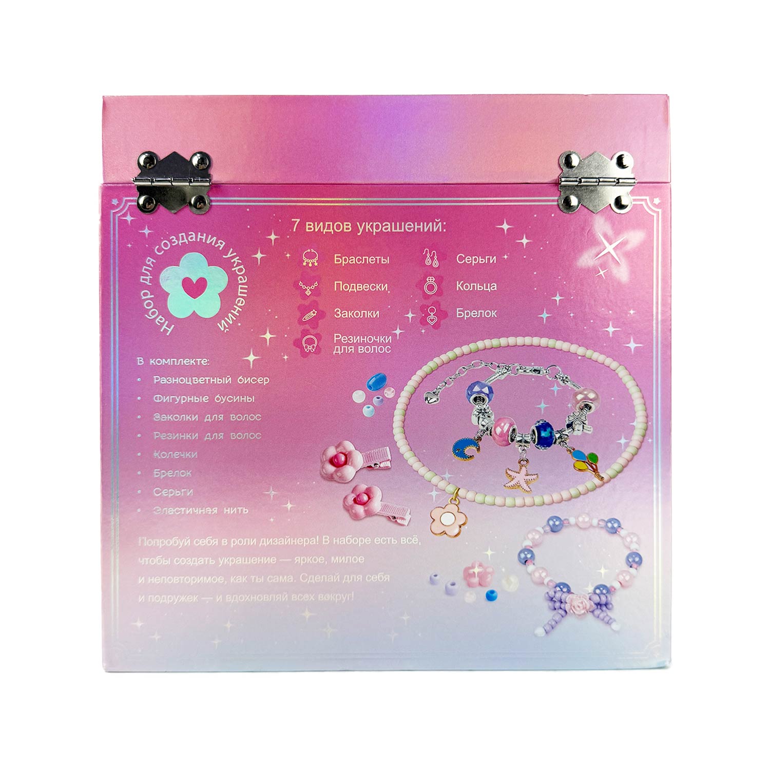 Набор для творчества Demi Star бисер Мегасет в ассортименте - фото 11