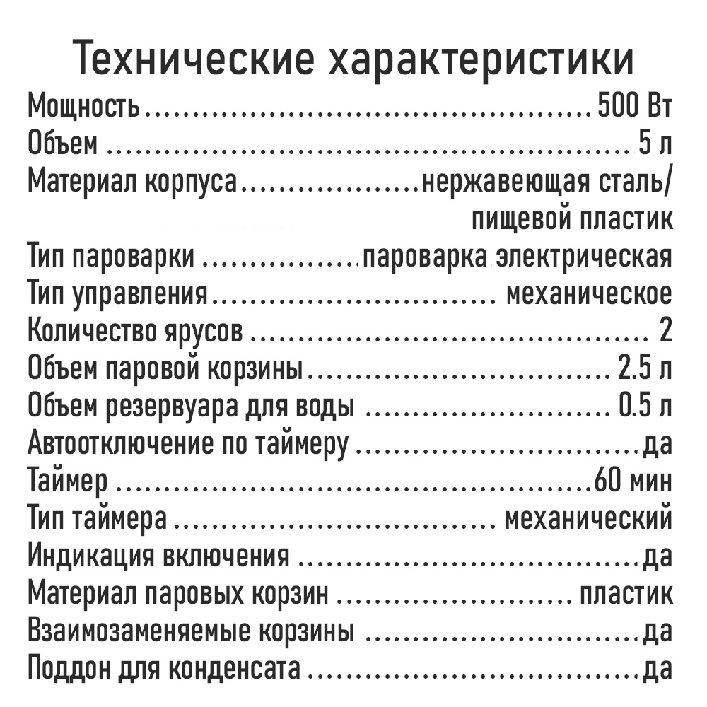 Пароварка STINGRAY ST-FS751A - фото 11
