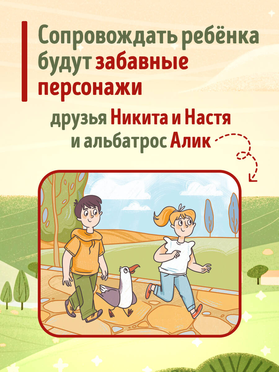Книга Эксмо Большая история путешествий. Как люди исследовали мир (от 10 до 12 лет) - фото 5