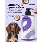 Шампунь с ароматом кокоса Pamilee домашний увлажняющий универсальный