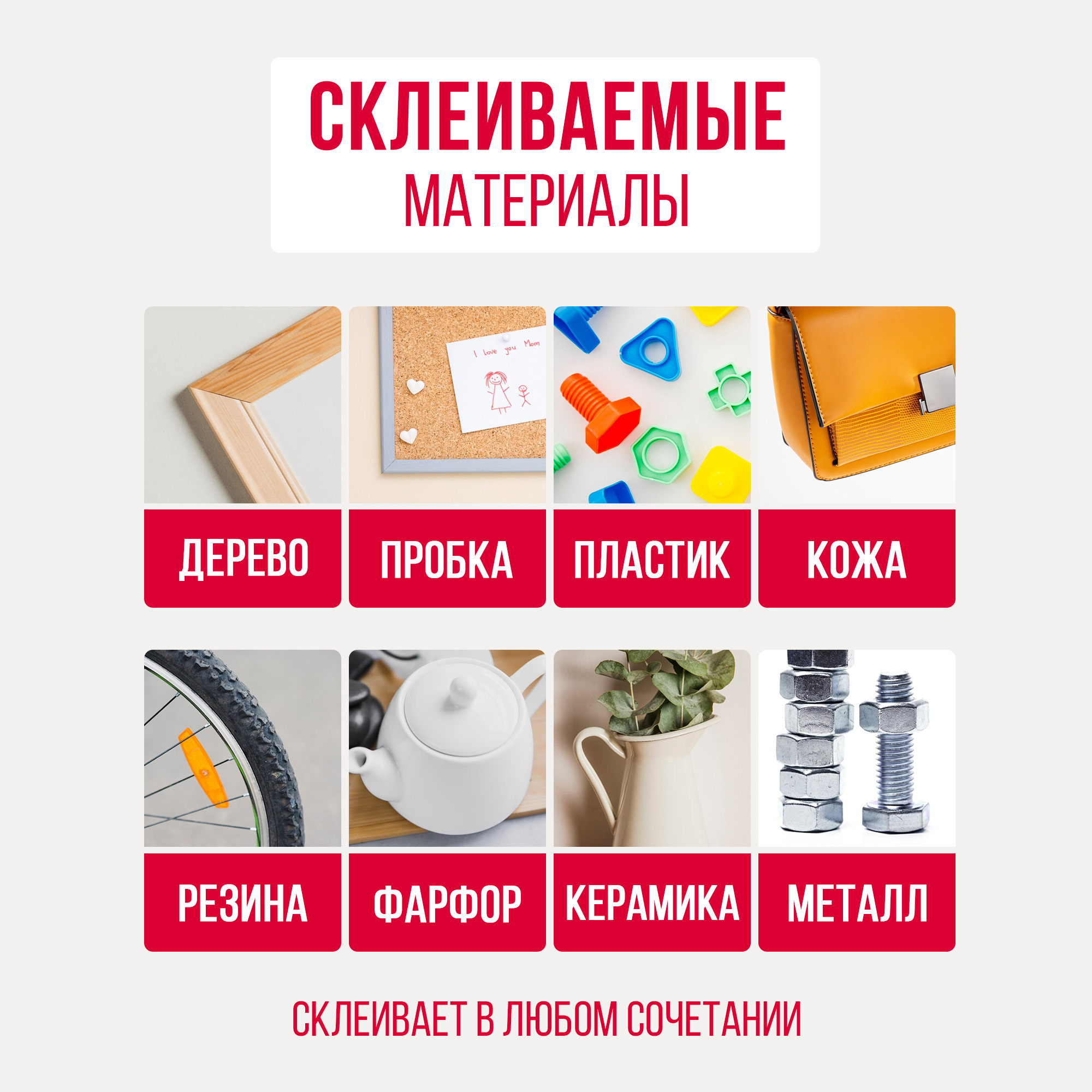 Клей бытовой КОНТАКТ 20 г 1 шт. - фото 5
