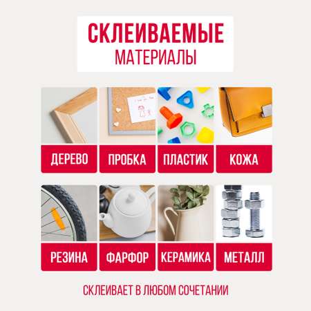 Клей бытовой КОНТАКТ 20 г 1 шт.