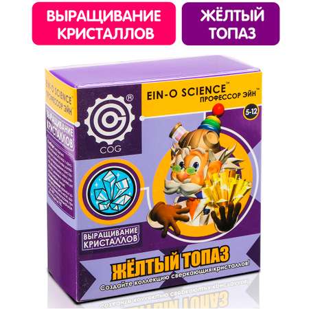 Набор для опытов Профессор Эйн Жёлтый топаз