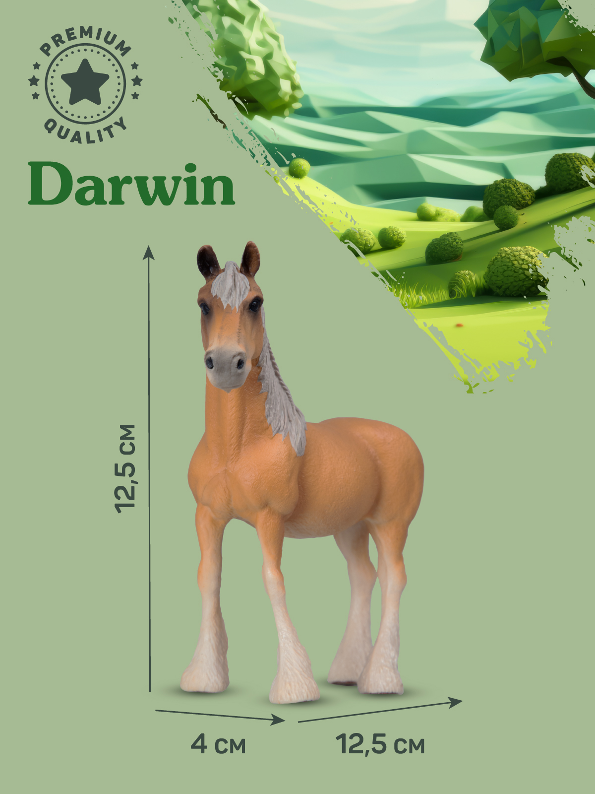 Фигурка DARWIN Животные Лошадь - фото 3