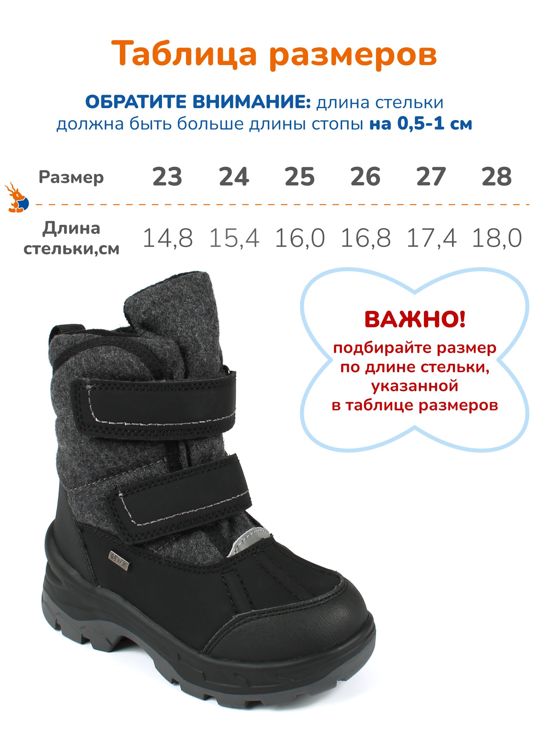 Валенки Antilopa AL 15817 - фото 3