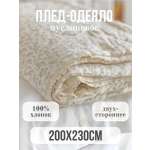 Одеяло Qalla с утеплителем муслин 200 x 230 см
