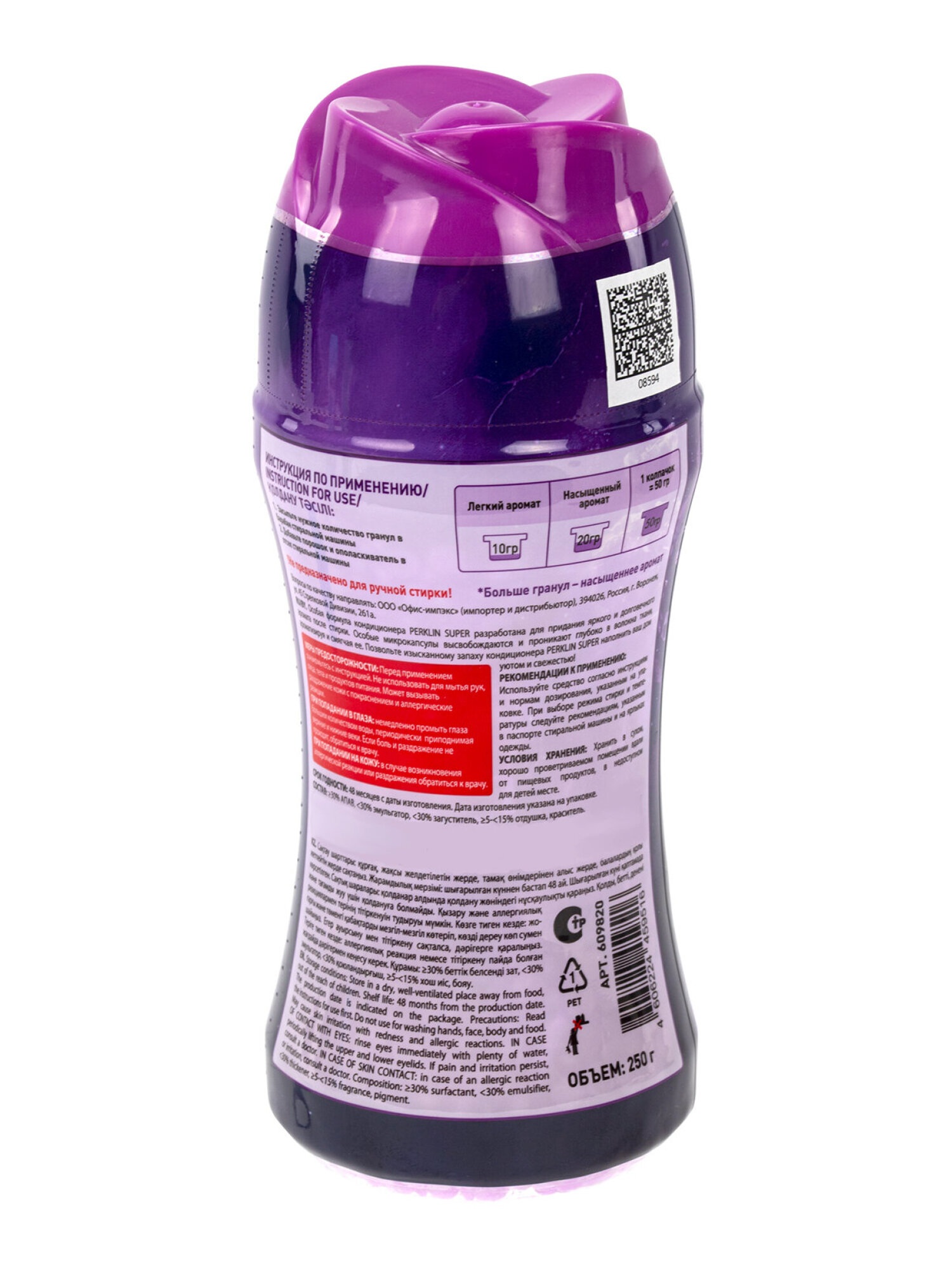 Кондиционер Perklin Аметист и цветущий сад 0.25 кг - фото 12