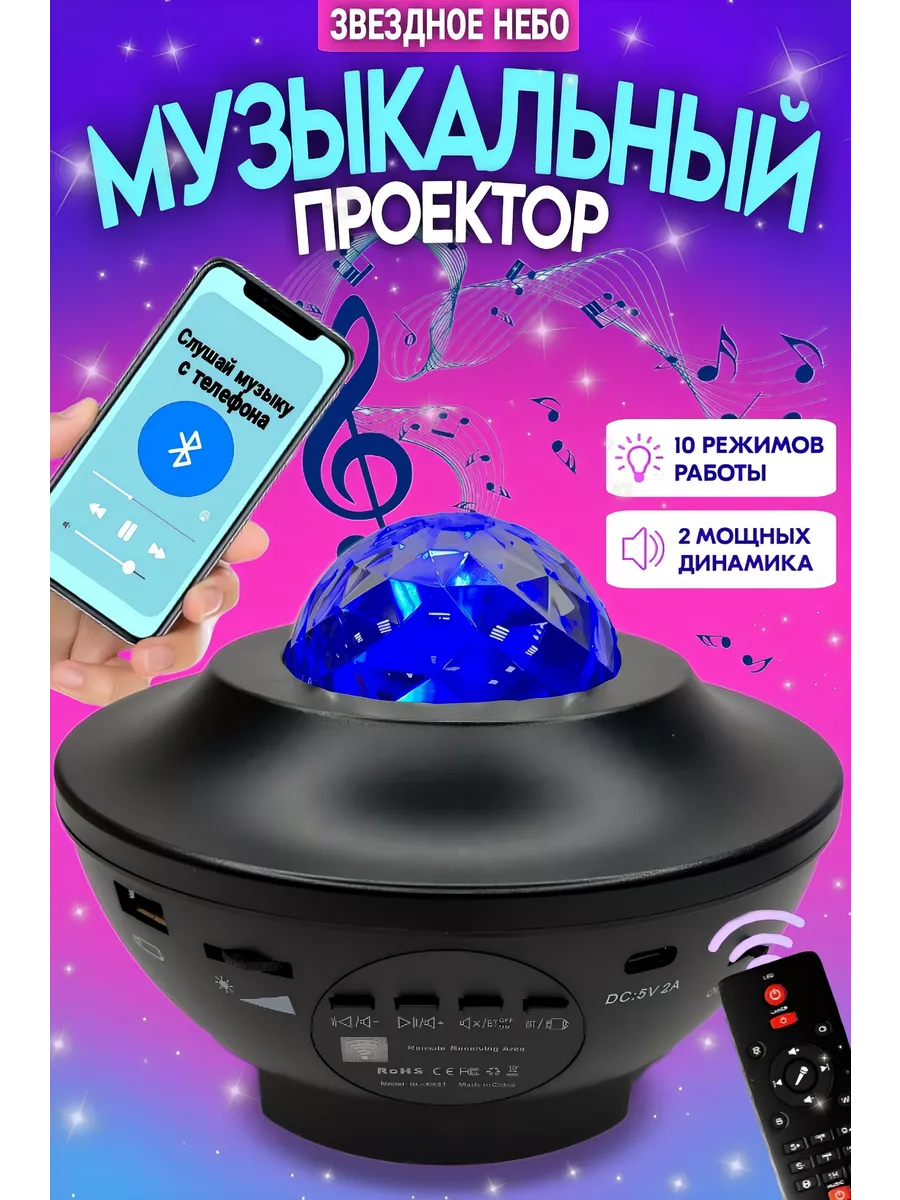 Игрушка ночник, проектор Хевель в ассортименте - фото 1