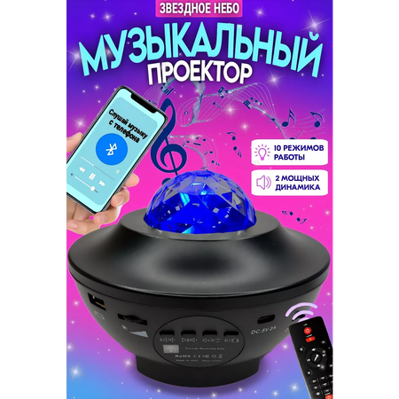 Игрушка ночник, проектор Хевель в ассортименте