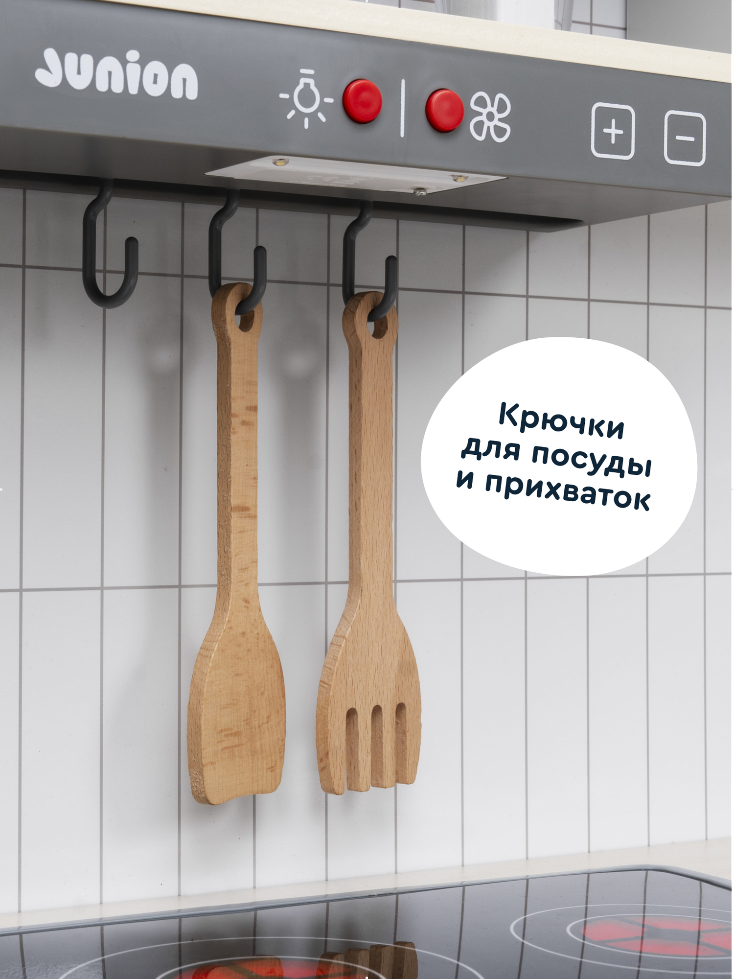 Игрушечная кухня Junion - фото 11