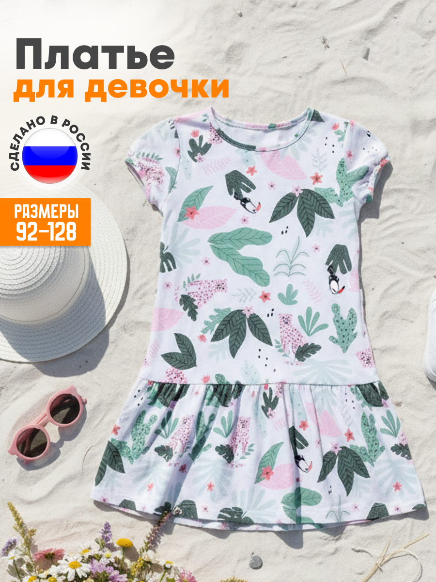 Платье VEDDI 2053к-2024-белый/тропики - фото 2