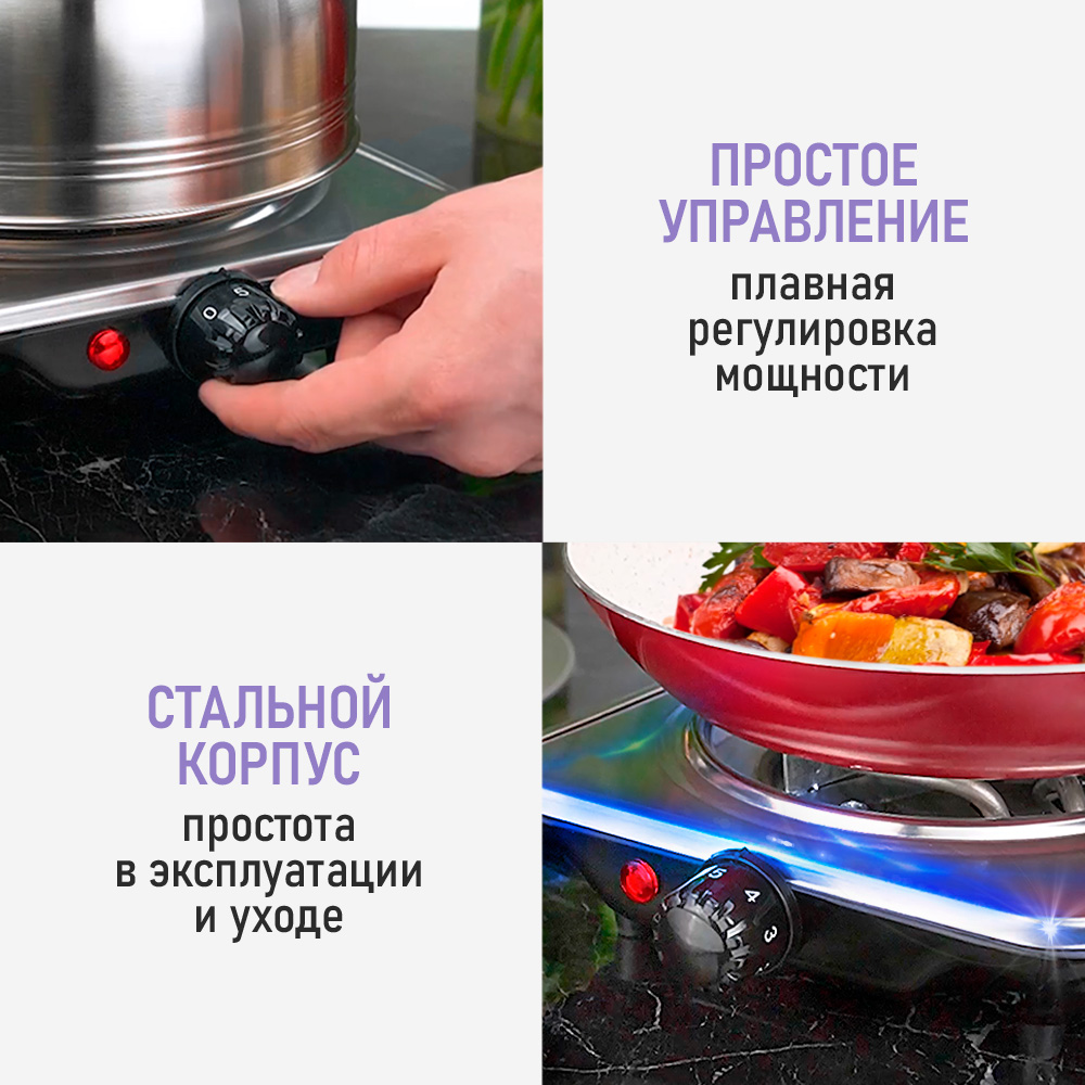 Электрическая плитка LUMME LU-HP3707A - фото 5
