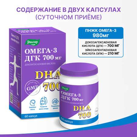 БАД Эвалар Омега-3 ДГК 700 мг 60 капсул