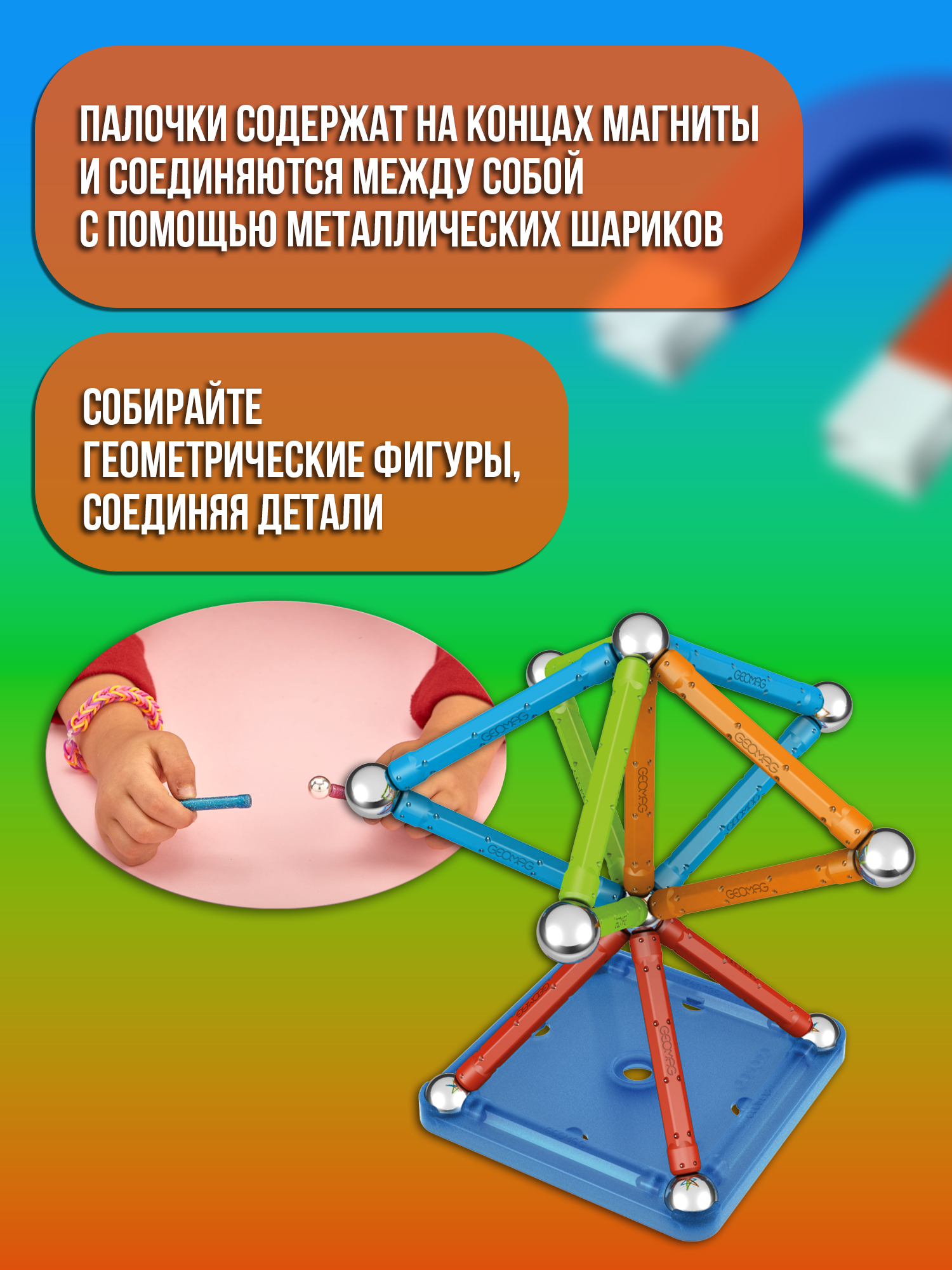 Конструктор Geomag магнитный - фото 6