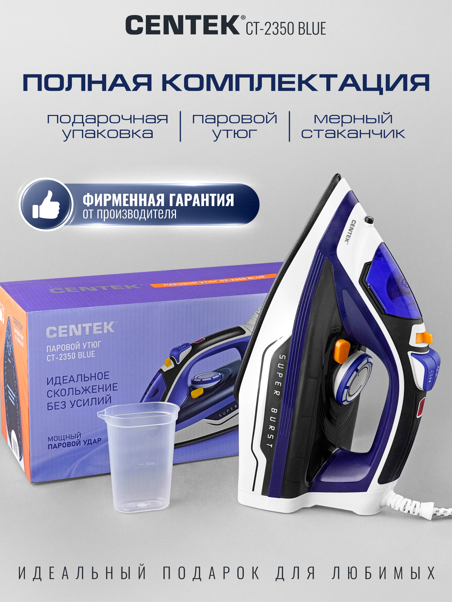 Утюг CENTEK CT-2350 BLUE - фото 13