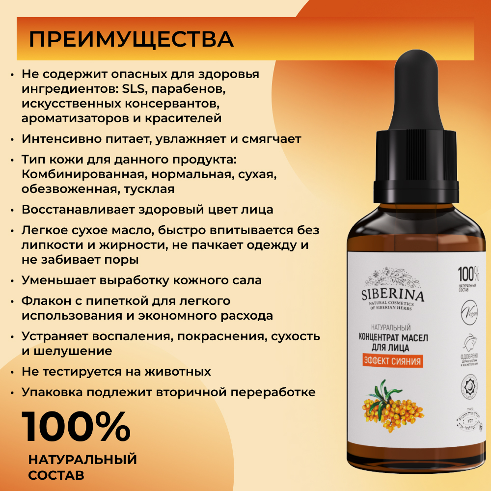 Крем Siberina 30 мл - фото 3