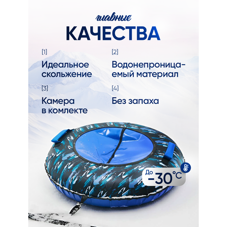 Тюбинг Saimaa 100 см
