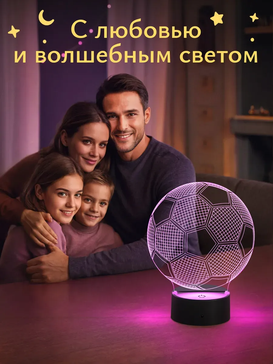 Ночник Светофей Футбольный мяч - фото 12