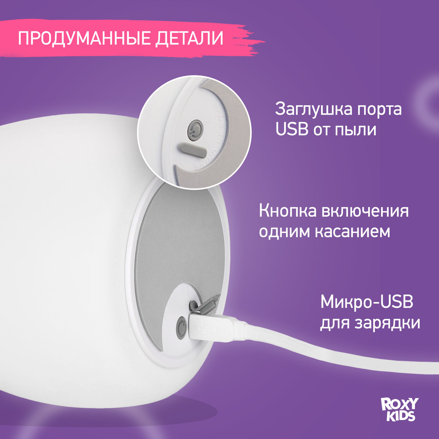 Игрушка ночник ROXY-KIDS - фото 3