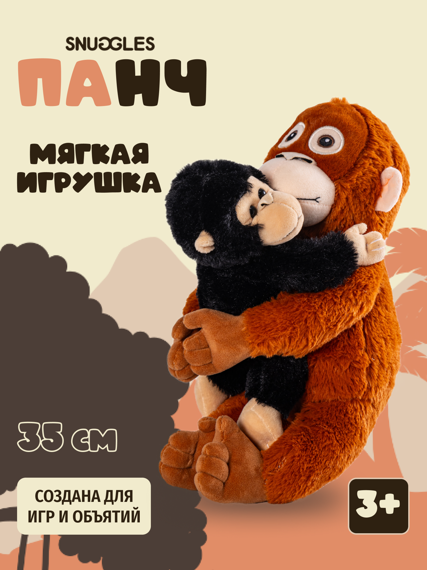 Мягкая игрушка Snuggles Две обезьянки - фото 1