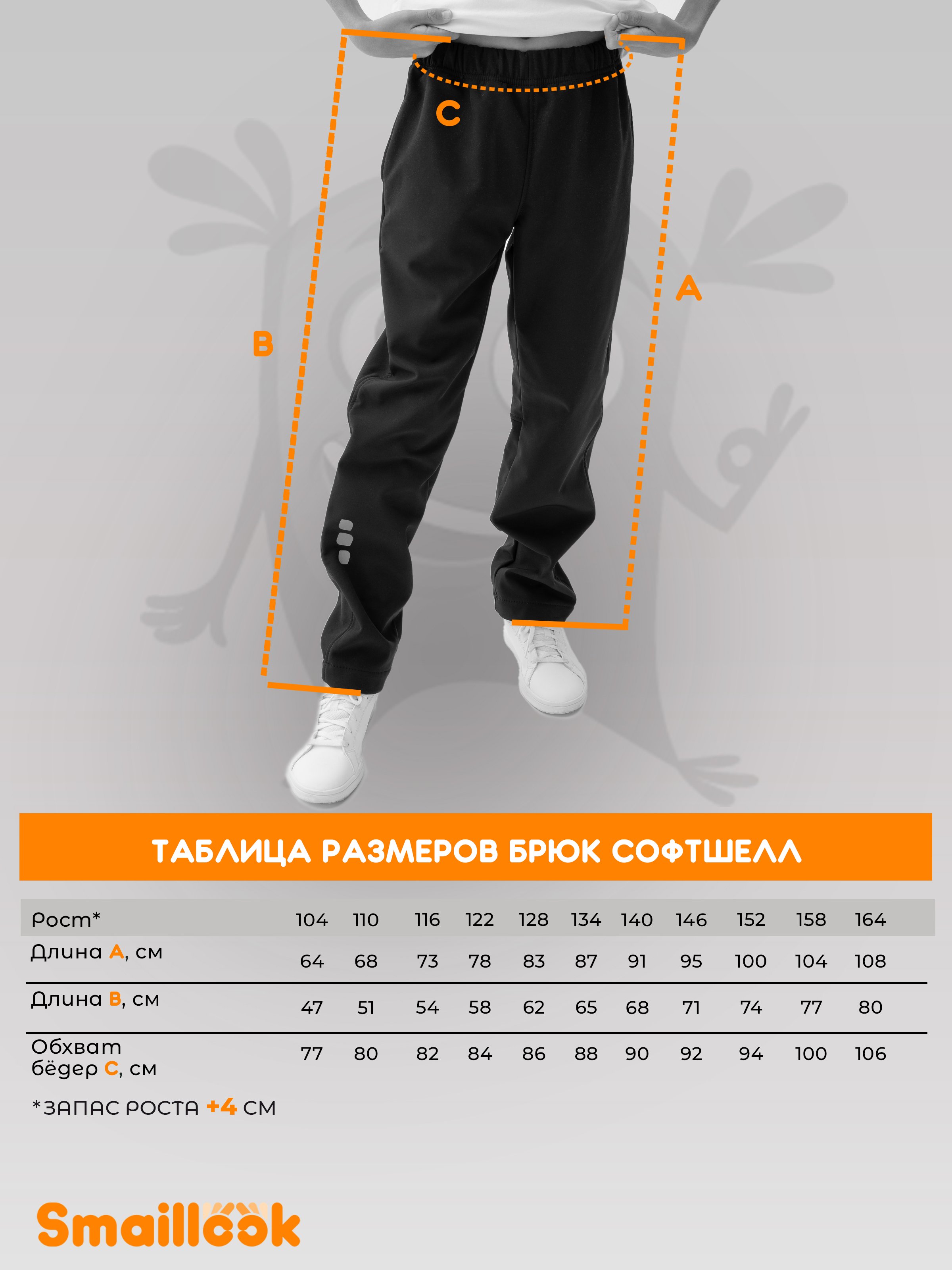 Брюки Smaillook ssh-pntp-bk - фото 4