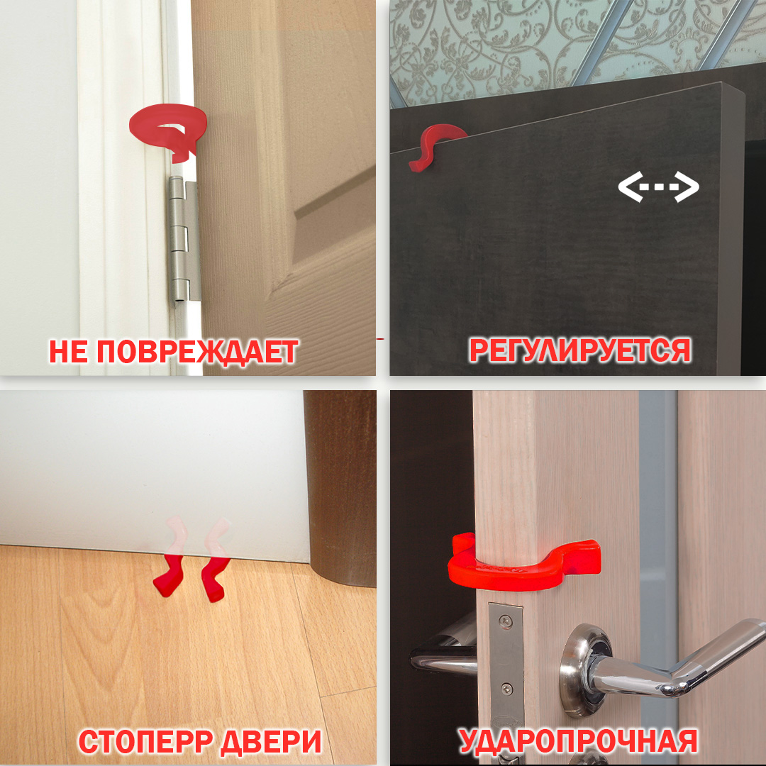Набор Безопасности 6 предметов BabySafety Накладки на углы 4 шт Ограничитель для двери силиконовый Красный 2 шт - фото 2