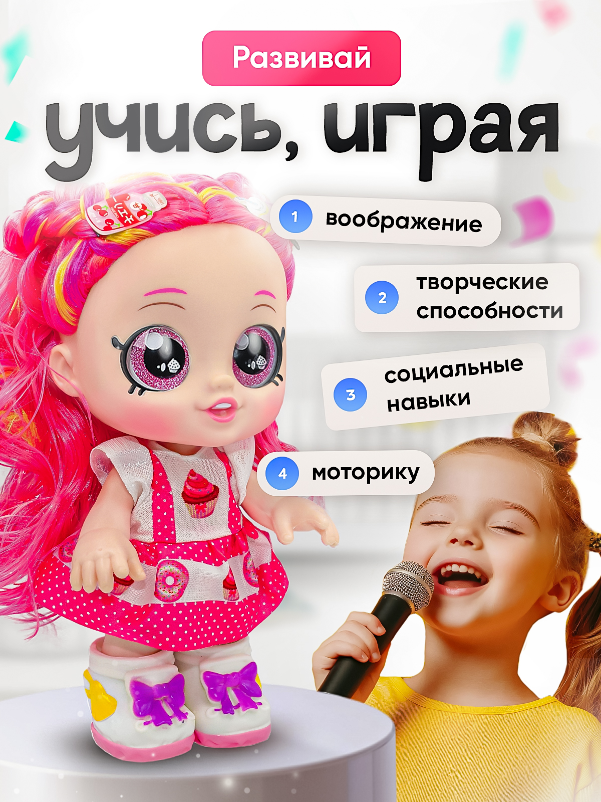 Кукла модельная SHARKTOYS музыкальная, сюрприз Сластена 2710003 - фото 7
