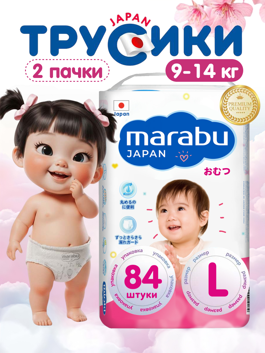 Трусики MARABU L 84 шт. - фото 1