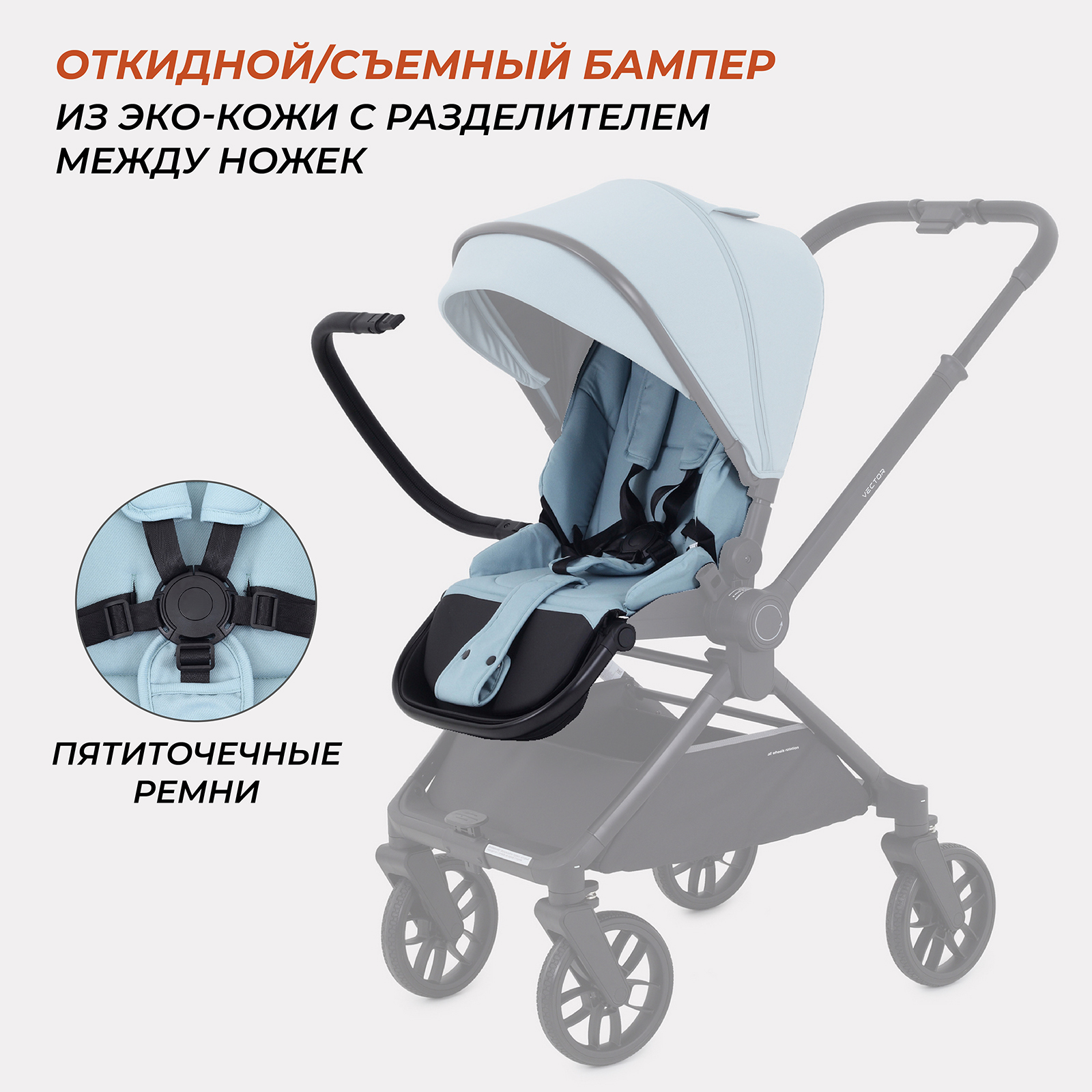 Коляска 2в1 Rant Vector - фото 9