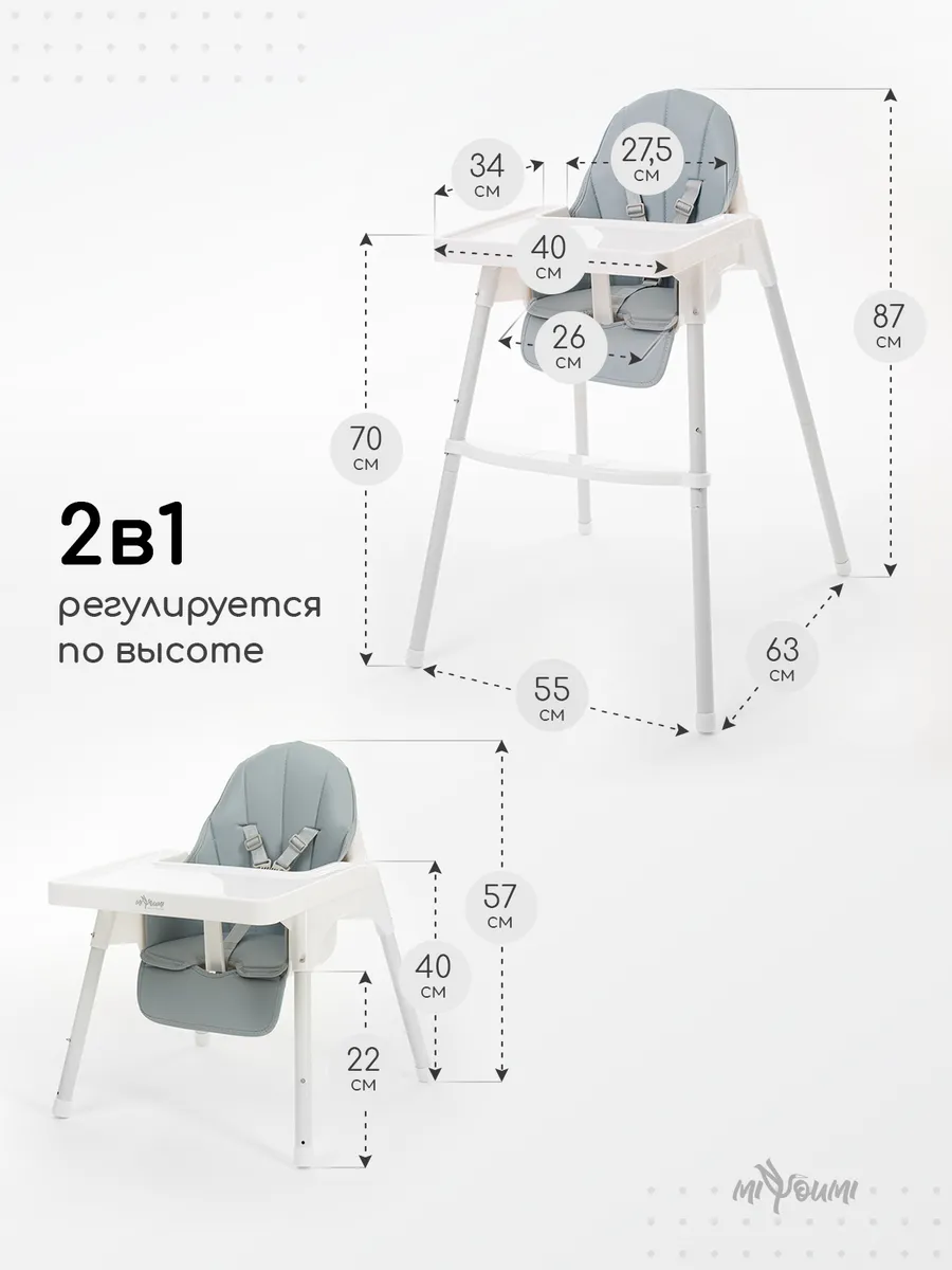 Стульчик для кормления Miyoumi Cloud - фото 9