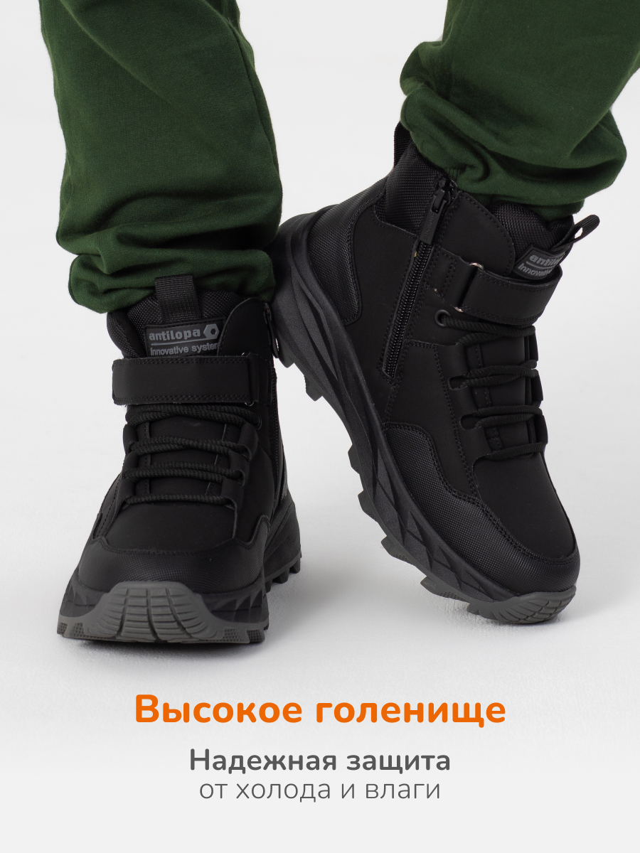 Ботинки Antilopa AL 15980 - фото 2