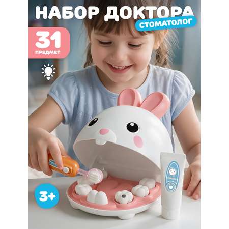 Игрушка AMORE BELLO Доктор Зайчик