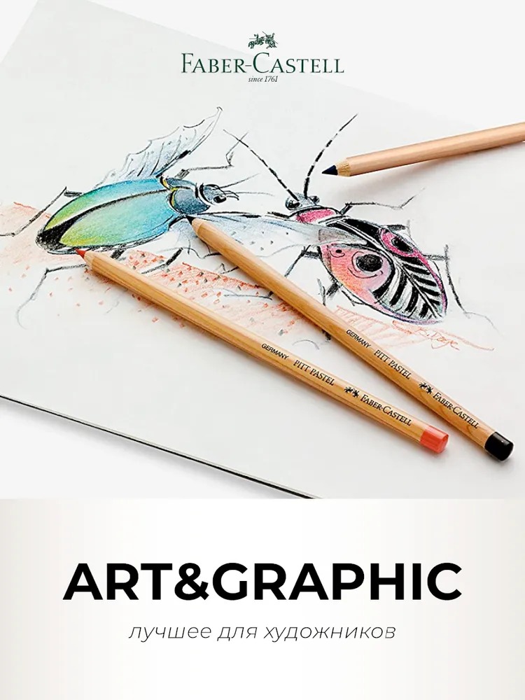 Набор для рисования Faber Castell Pitt Monochrome 12 шт. - фото 17