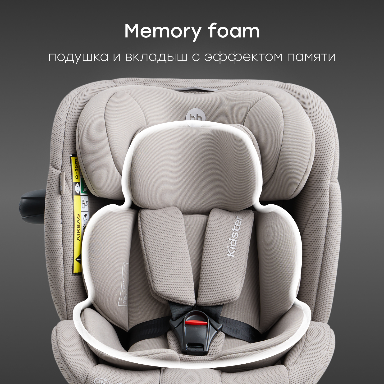 Автокресло Happy Baby Kidster Isofix 0+/1/2/3 (0-36 кг) бежевый - фото 7