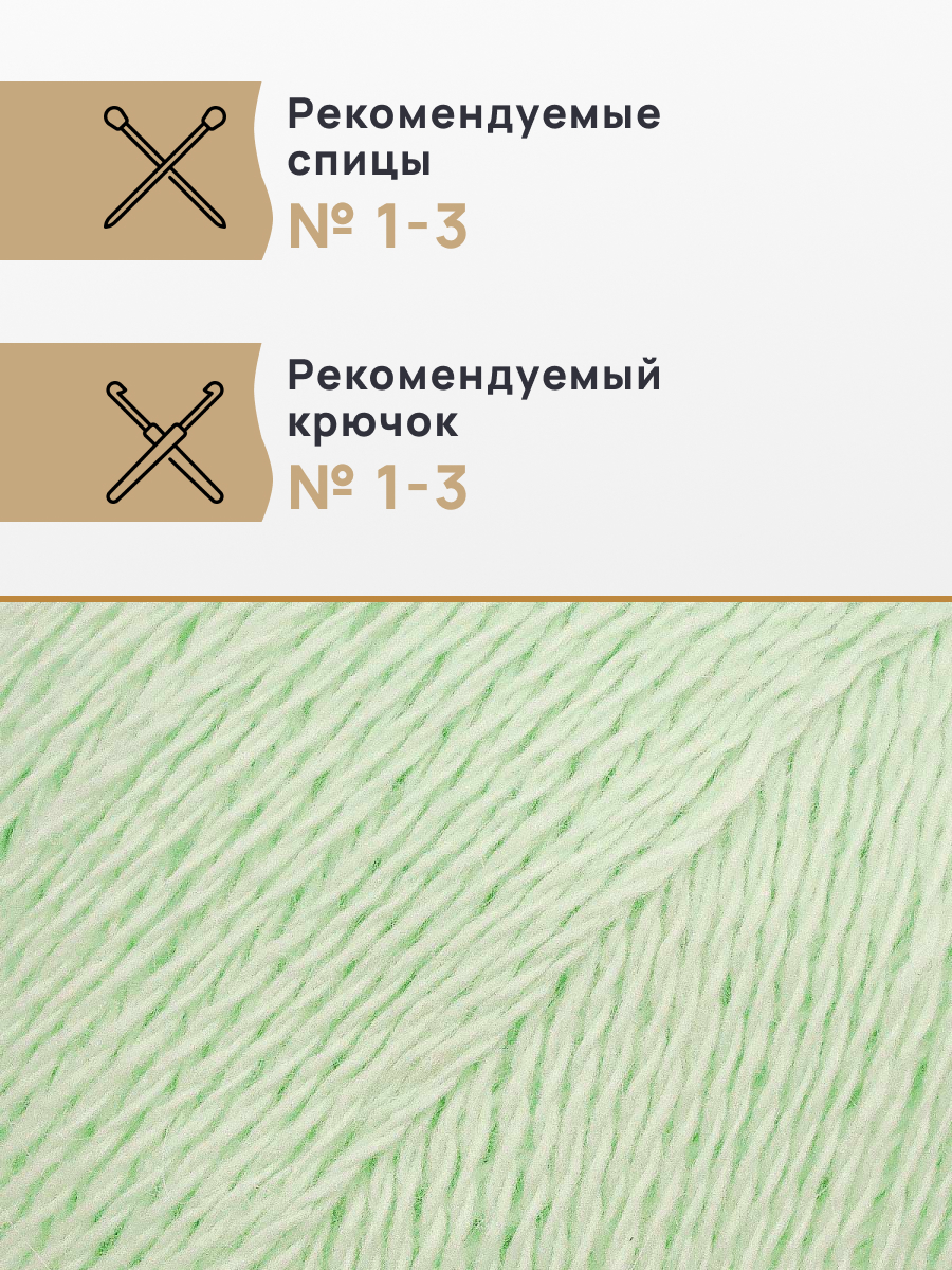 Пряжа Astra Premium Пух норки Mink yarn воздушная с ворсом 50 г 290 м 041 светлая мята 1 моток - фото 2