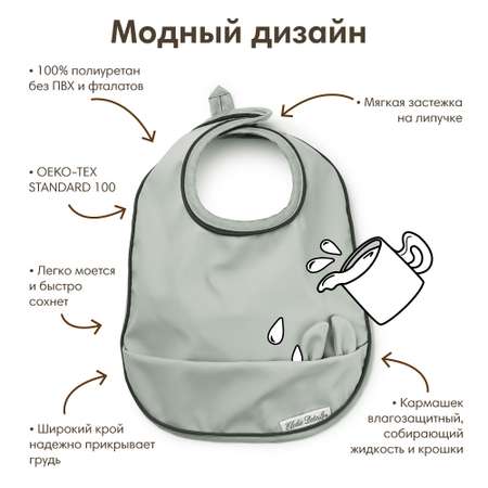 Нагрудник Elodie клеенка