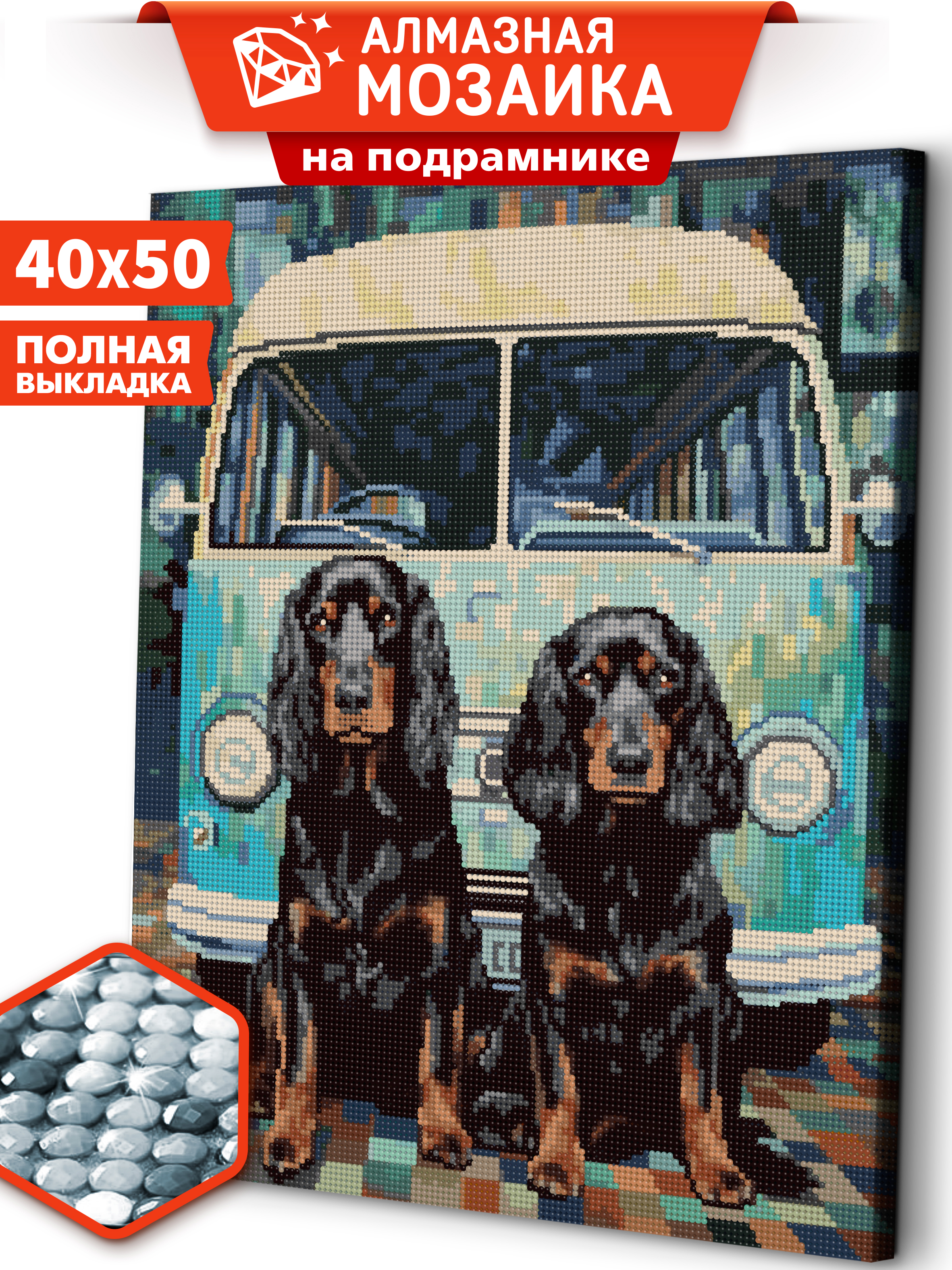 Алмазная мозаика Art sensation В ожидании поездки в ассортименте - фото 1