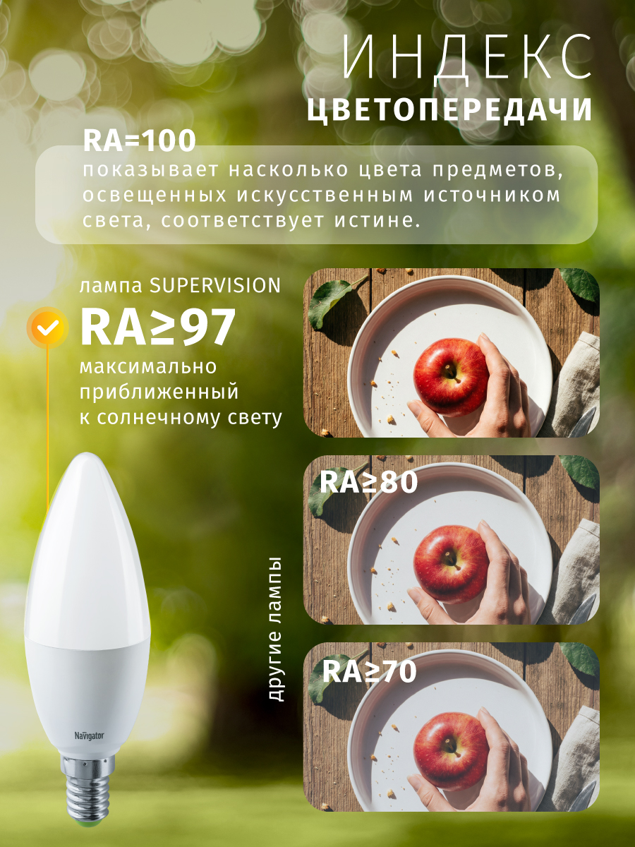 Светодиодная лампочка Navigator солнечного света безопасная для зрения Е14 4000К 6Вт - фото 5
