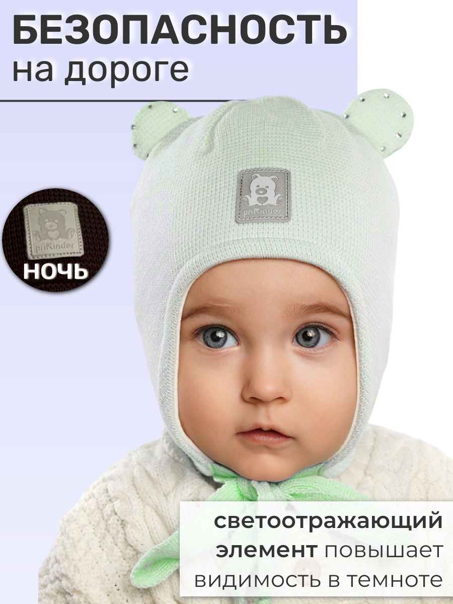 Шапка ПриКиндер D2-1890 Цвет: Мятный/белый - фото 2
