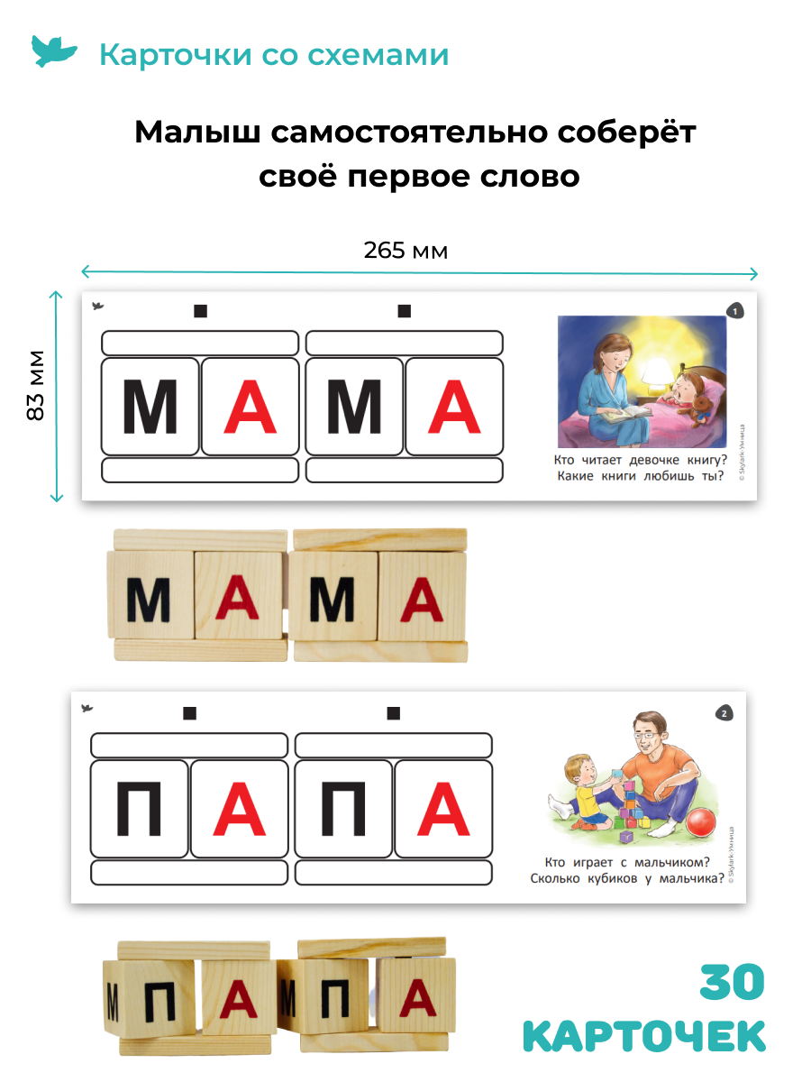 Кубики для обучения чтению Умницa Читаю легко - фото 6