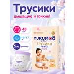 Трусики YUKUMOO ночные XL (12-17 кг) 48 шт.