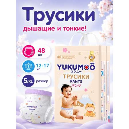Трусики YUKUMOO ночные XL (12-17 кг) 48 шт.